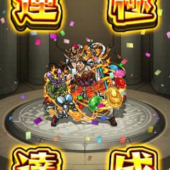 ☆弐号機☆モンスト部屋