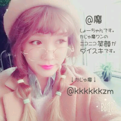 ✩しょーちゃん@魔✩