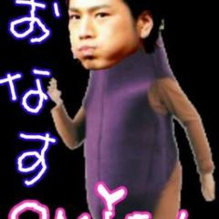 臣様萩花様剛典様w