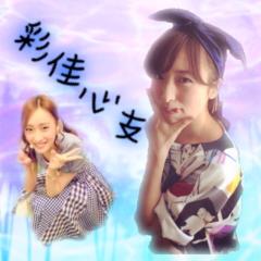 👀だんな【彩佳心支】《424》🍐👀
