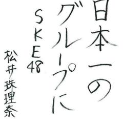 あきらのトーク