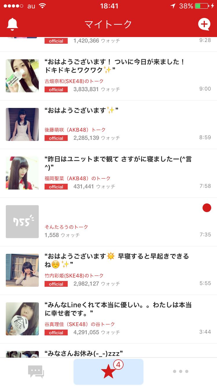 投稿画像