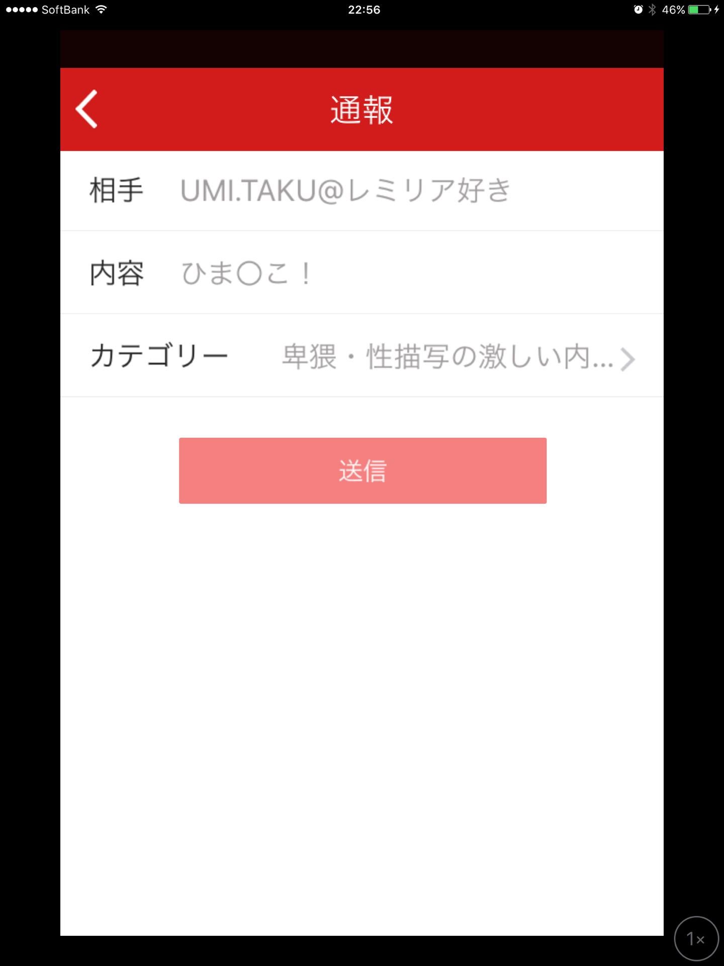 投稿画像