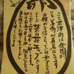やまとも♪