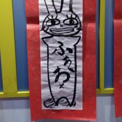 きりぼし大こん
