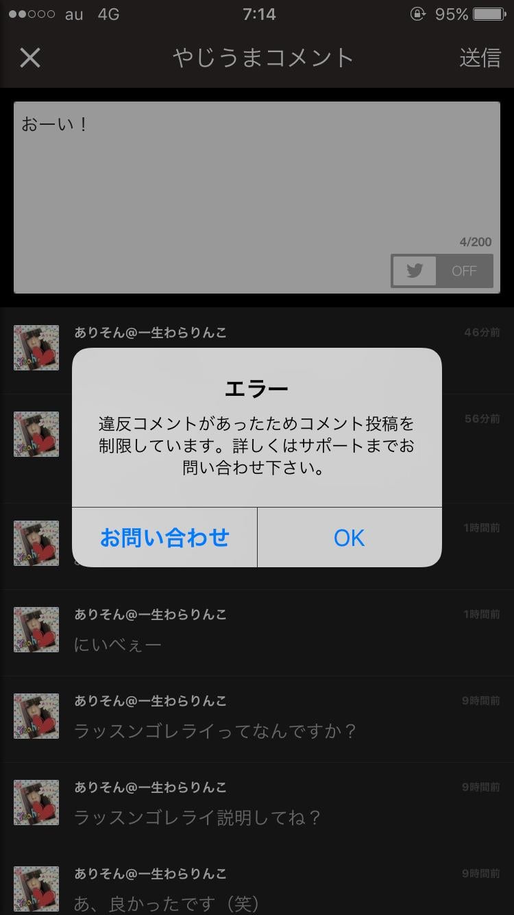 投稿画像