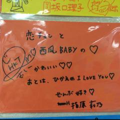 48グループ好きのトーク😀