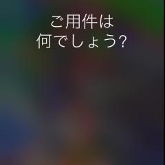 Siri