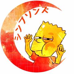 なつ