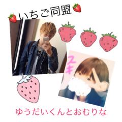 🍓いちご同盟のお部屋🍓