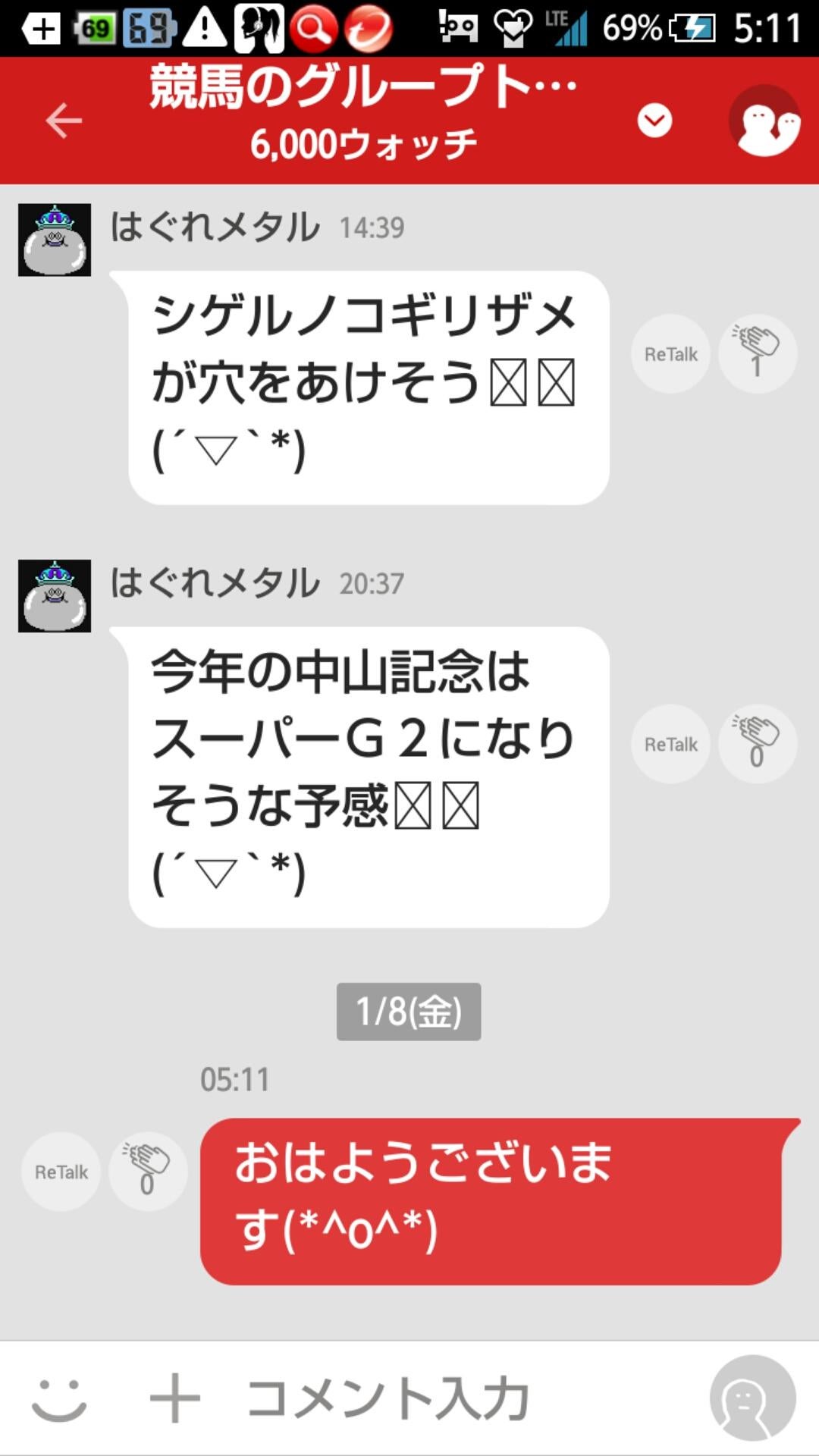 投稿画像