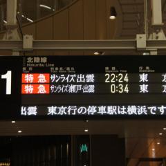 車内放送のトーク