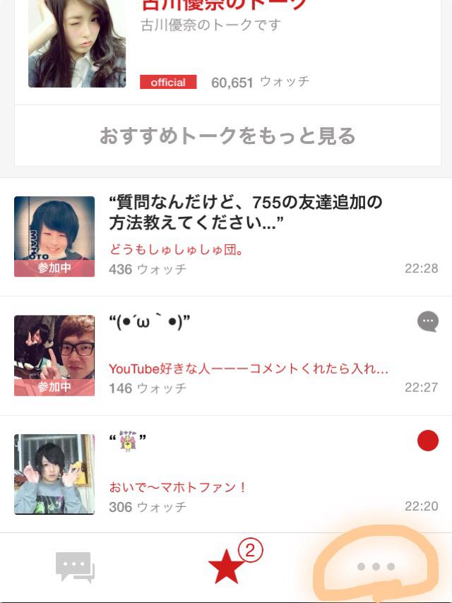 投稿画像