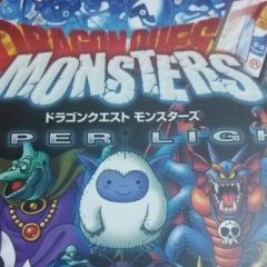 ドラコンクエスト モンスターズ スーパーライト攻略部屋(^^)