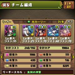 パズドラフレンド募集、マルチ等々