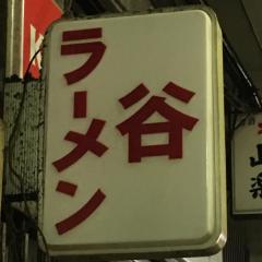 tだ