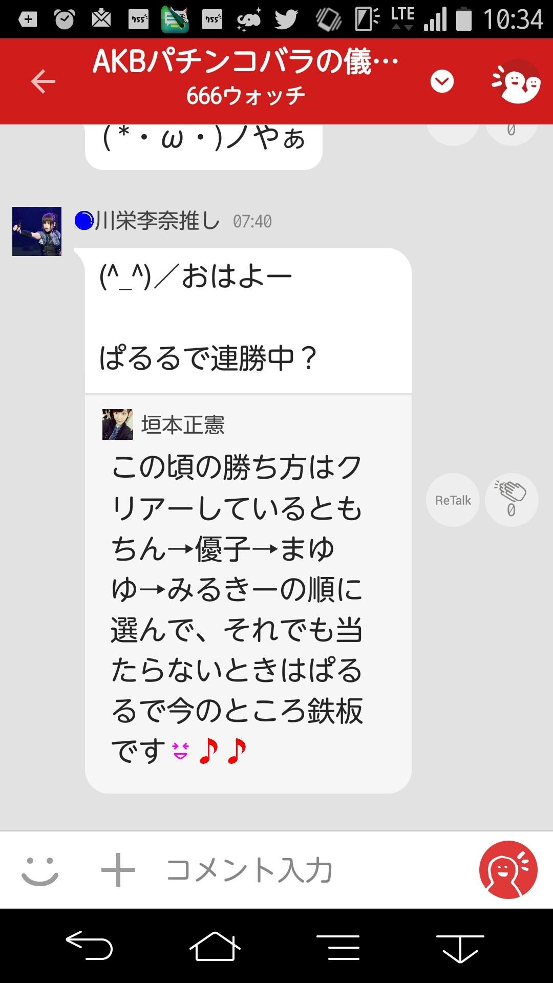 投稿画像