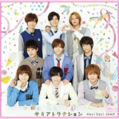 Hey!Say!JUMP