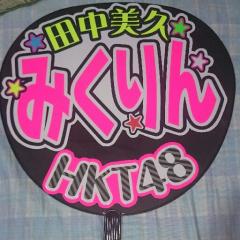 ☆けんちゃん☆