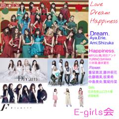 E-girls会