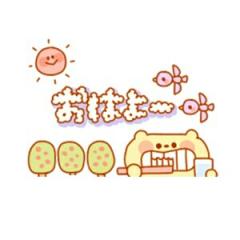 ひまだよー！