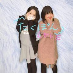 ぅあぁあぁあぁ