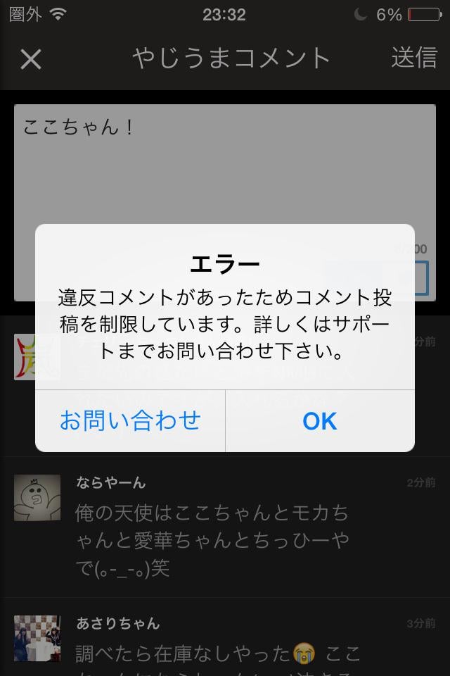 投稿画像