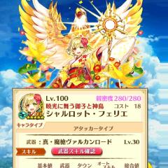 白猫プロジェクトをまったりやりましょー