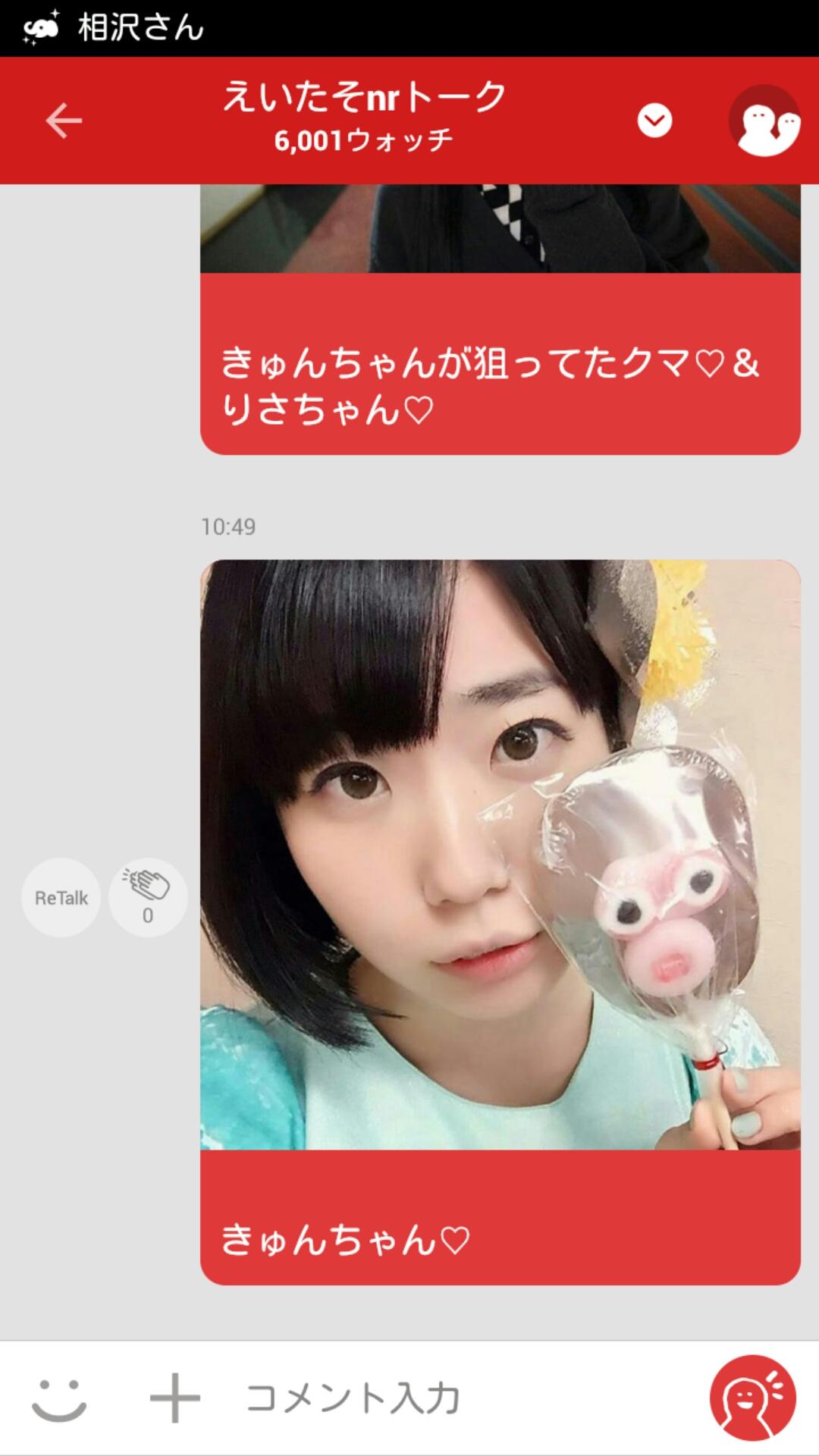 投稿画像