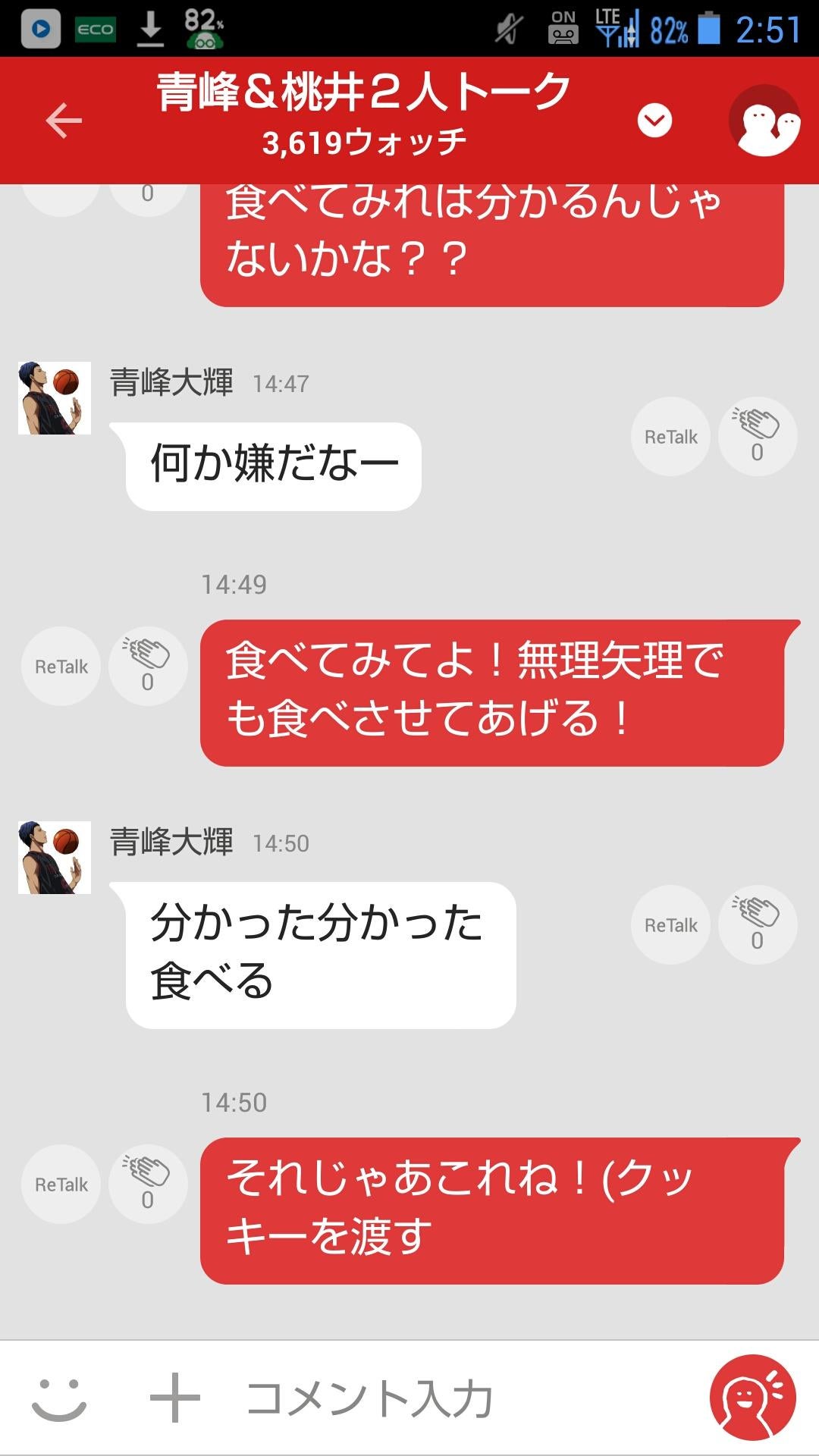 投稿画像