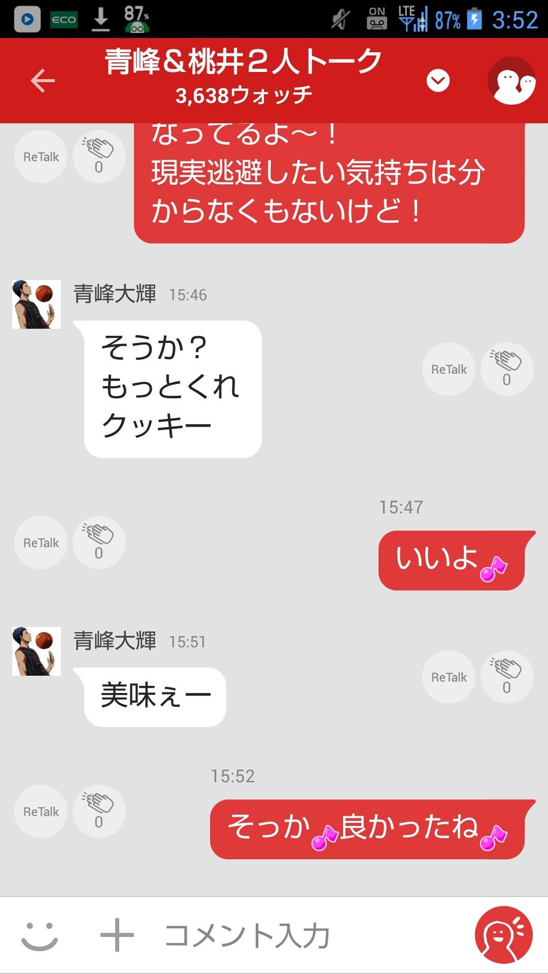 投稿画像