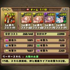 パズドラtaaaaaalk!!