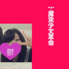 あきゃっぷりん（15）