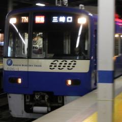 ようへい//606編成は愛車♪@京急電鉄