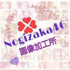なけの乃木坂46画像加工所