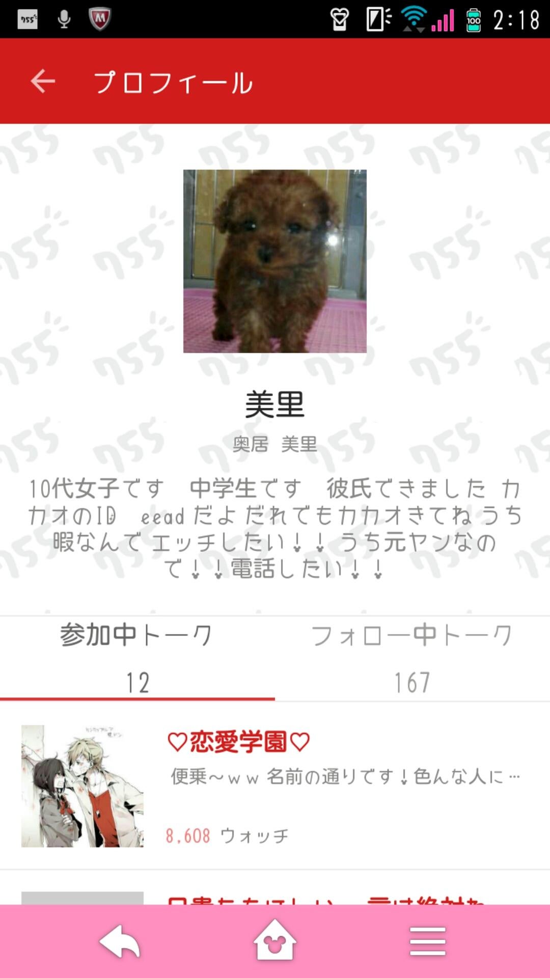 投稿画像