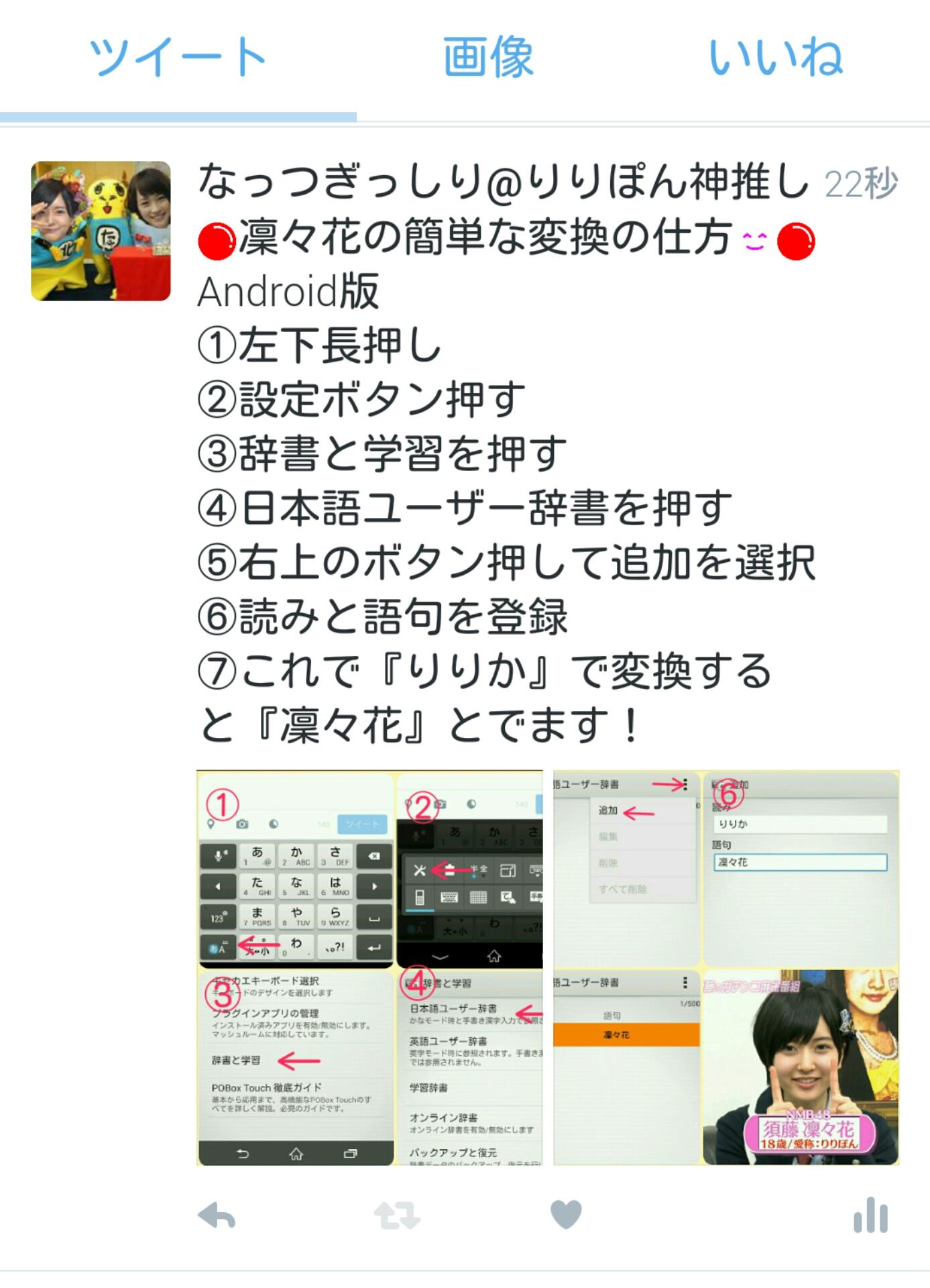投稿画像
