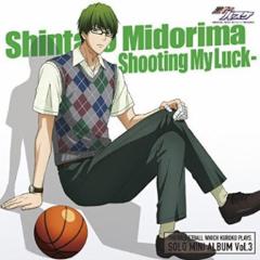 緑間真太郎なりきりトーク!!