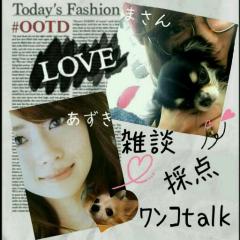 まさん♡あずんの犬小屋♡