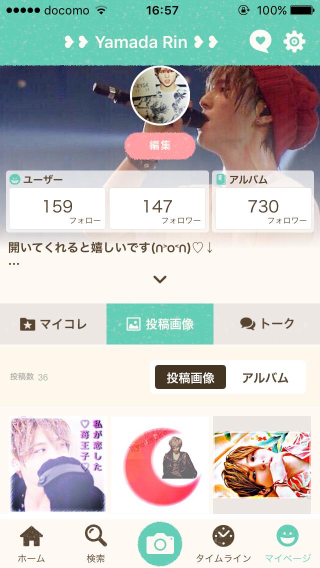投稿画像