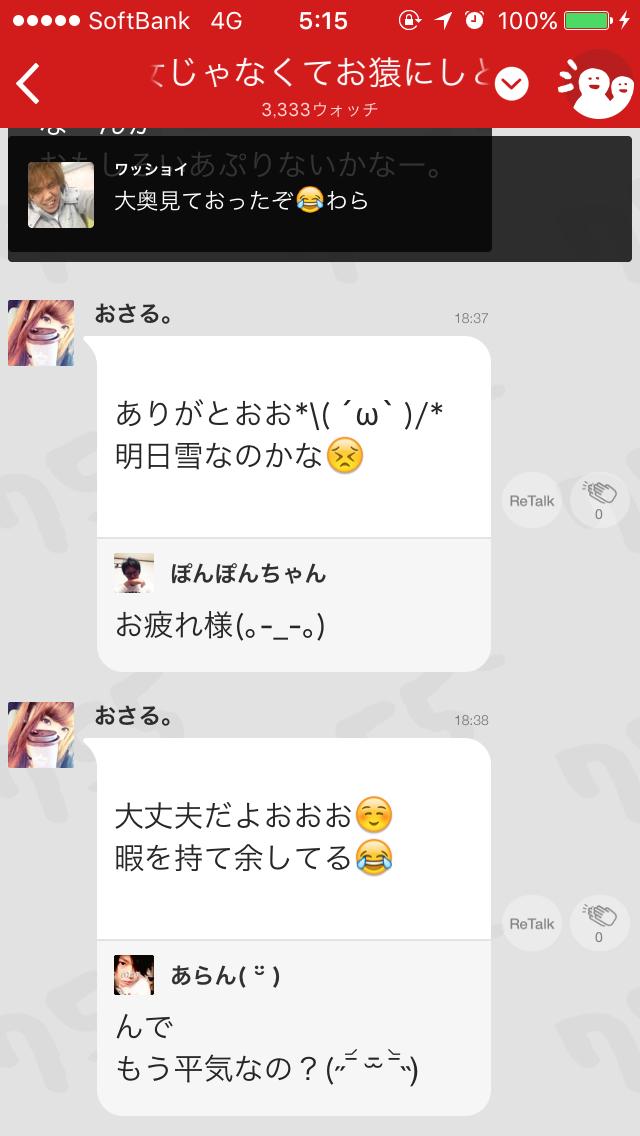 投稿画像