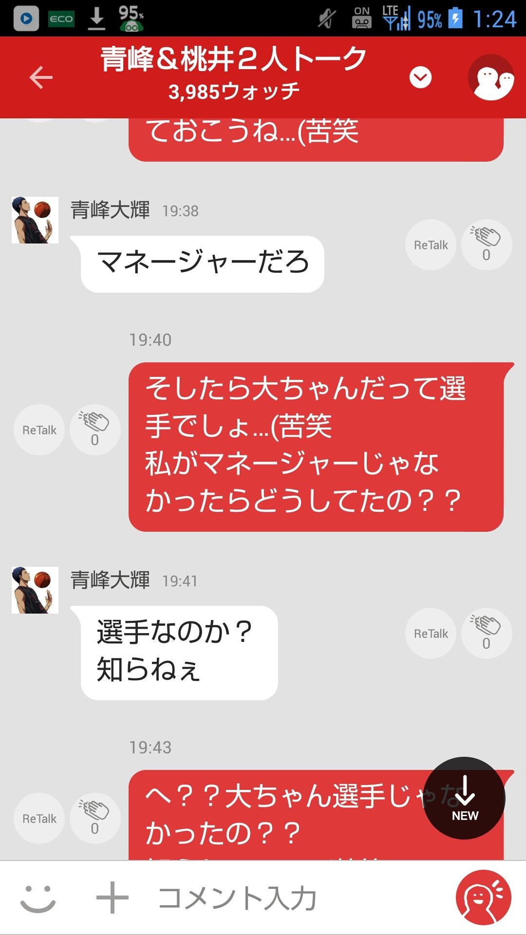 投稿画像