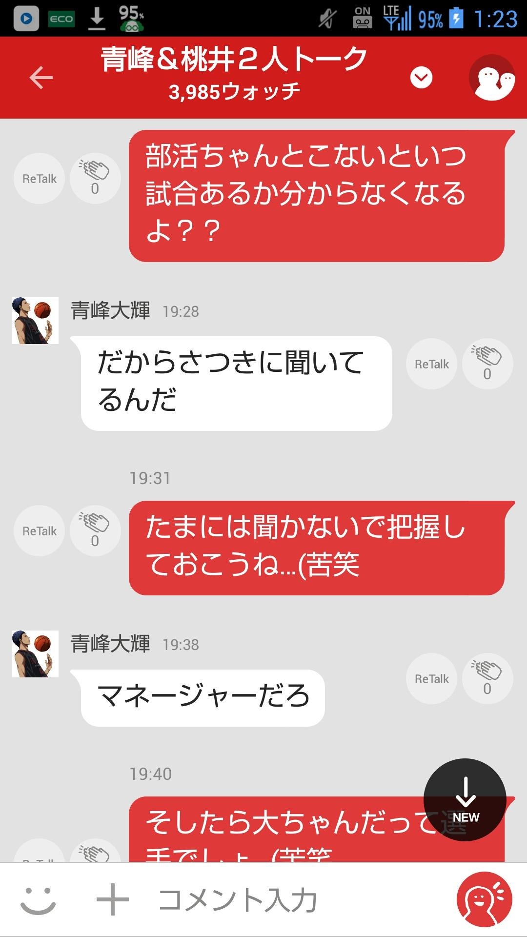投稿画像