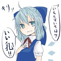 Chirumarimaru9