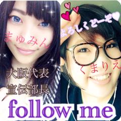 Mayumin@くまりえ大阪代表宣伝部長