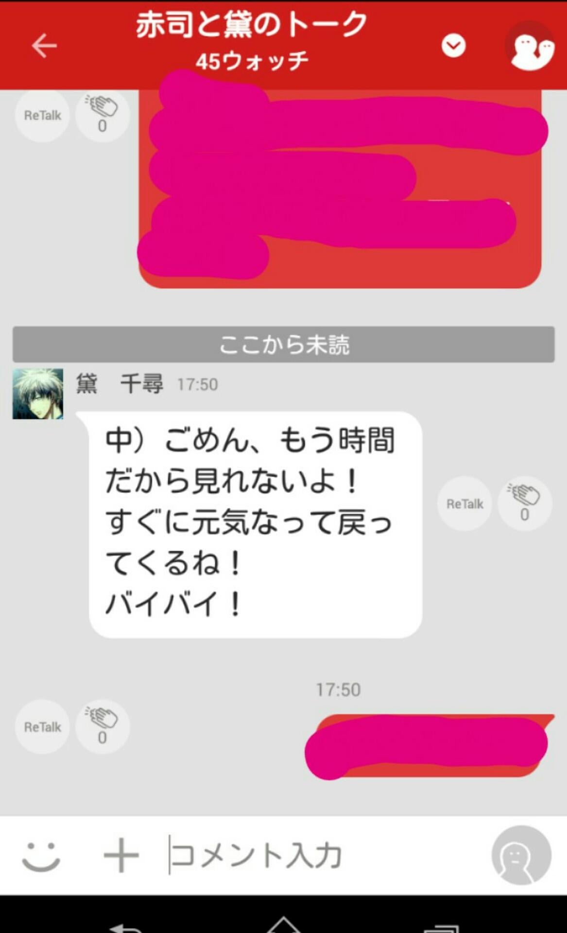 投稿画像