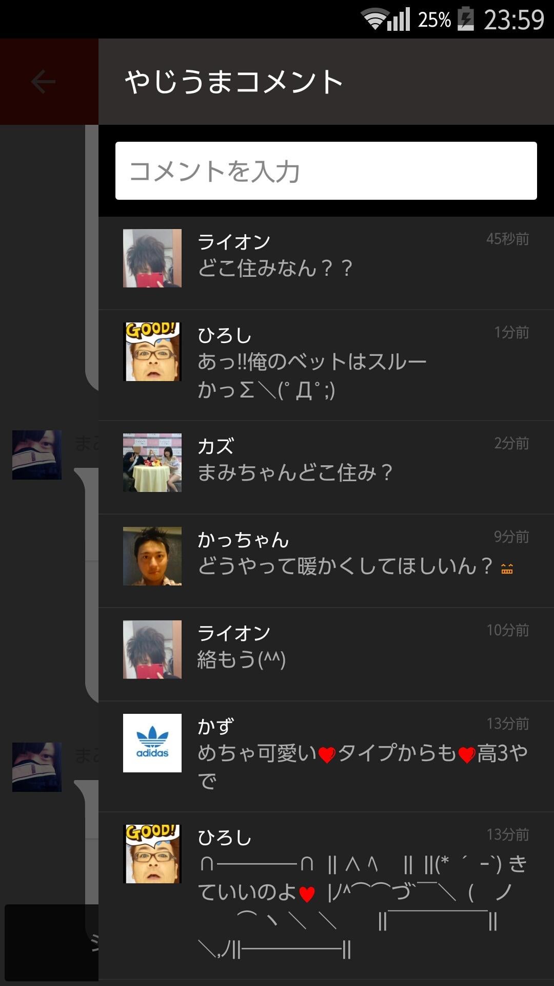 投稿画像