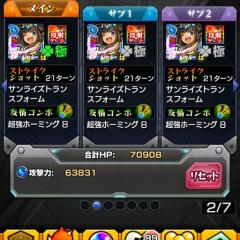 モンストグル作ってみる