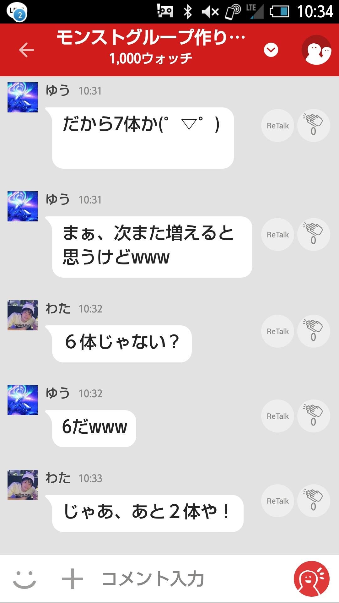 投稿画像