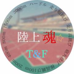 陸上してる人🙌